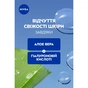 Тоник для лица Nivea Refreshing Toner 200 мл (4006000259499) - уменьшенное изображение 5