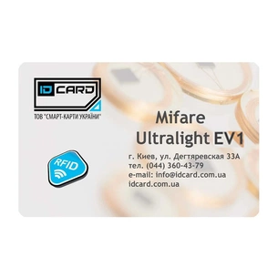 Смарт-карта Mifаre Ultralight EV1 (белая, 640 bit) (01-018) зображення 1