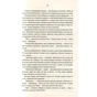 Книга Відьмак. Час погорди. Книга 4 - Анджей Сапковський КСД (9786171283527) - уменьшенное изображение 11