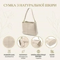 Сумка Vintage З натуральної шкіри Біла (22980) - зменшене зображення 3
