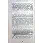 Книга Королівство Нечестивих. Книга 3: Королівство Страхітливих - Керрі Маніскалко BookChef (9786175483145) - зменшене зображення 11