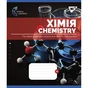 Зошит Yes Хімія (Science laboratories) 48 аркушів у клітинку (765732) - уменьшенное изображение 1