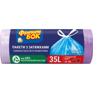 Пакети для сміття Фрекен БОК Стандарт із затяжкою Фіолетові 35 л 30 шт. (4823071618785) зображення 1