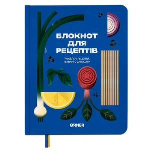 Кулинарный блокнот Orner Любимые рецепты, синий (orner-3424) изображение 1