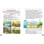 Підручник Я досліджую світ. Для 4 класу ЗЗСО у 2-х частинах. Частина 2 - Н.М. Бібік, Г.П. Бондарчук Ранок (9786170969101) - зменшене зображення 6