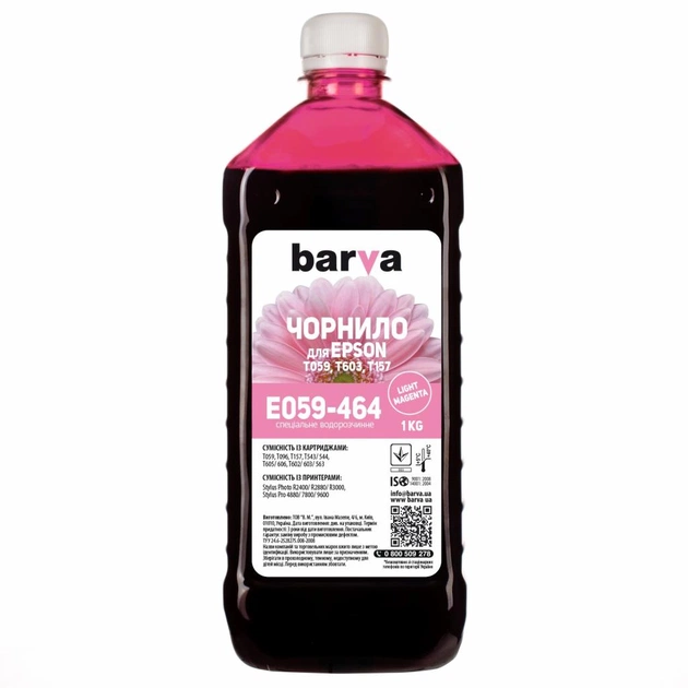 Чернила Barva EPSON R2400 LIGHT MAGENTA 1 кг T0596 (E059-464) - изображение 1