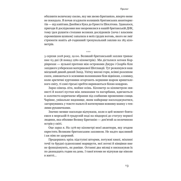 Книга Мистецтво стійкості: стратегії для незламного розуму і тіла - Росс Еджлі Наш Формат (9786178115104) - зображення 11