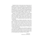 Книга Спринт. Вирішуйте складні завдання і тестуйте нові ідеї за 5 днів Yakaboo Publishing (9786177544325) - уменьшенное изображение 12