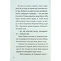 Книга Іду у 2 клас. Бешкетники. Літнє читання Активний розвиток талантів (9786170995766) - уменьшенное изображение 11