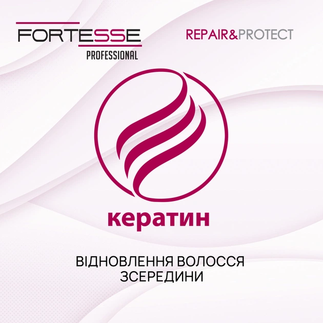 Кондиціонер для волосся Fortesse Professional Repair & Protect Двофазний відновлювальний Для сухого та пошкодженого волосся 250 мл (4823115501530) - picture 3