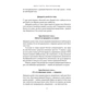 Книга Багатий тато, бідний тато - Роберт Кійосакі Наш Формат (9786178441173) - зменшене зображення 10