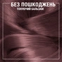 Відтінковий бальзам Syoss Color Glow Lavender Crystal - Пелюстки Лаванди 100 мл (9000101678505) - уменьшенное изображение 5