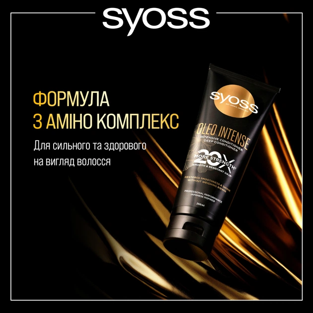 Кондиціонер для волосся Syoss Oleo Intense Інтенсивний для сухого та тьмяного волосся 250 мл (9000101712537) - picture 3