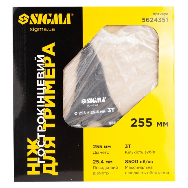 Ніж для тримера Sigma 255x25.4мм, 3Т гострокінцевий (5624351) - picture 5