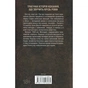 Книга Гра з вогнем - Тесс Ґеррітсен КСД (9786171516465) - зменшене зображення 2