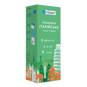 Навчальний набір English Student Картки для розмовної італійської мови, українська (41315843) зображення 1