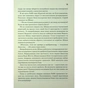 Книга Піщані черви Дюни - Браян Герберт, Кевін Андерсон КСД (9786171513099) - зменшене зображення 11