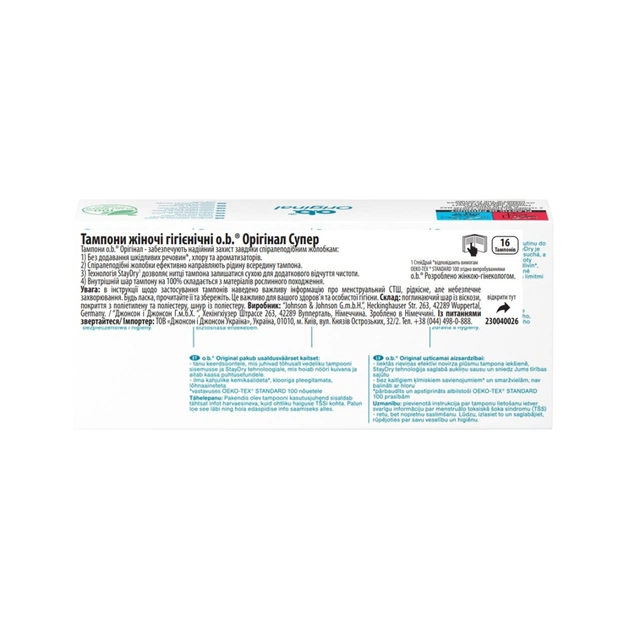 Тампони o.b. Original Super 16 шт. (3574660089332/3574661350141) - picture 2