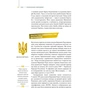 Книга Покоління сміливих. Україна. 25 років незалежності - Андрій Кокотюха Vivat (9786176906919) - зменшене зображення 5
