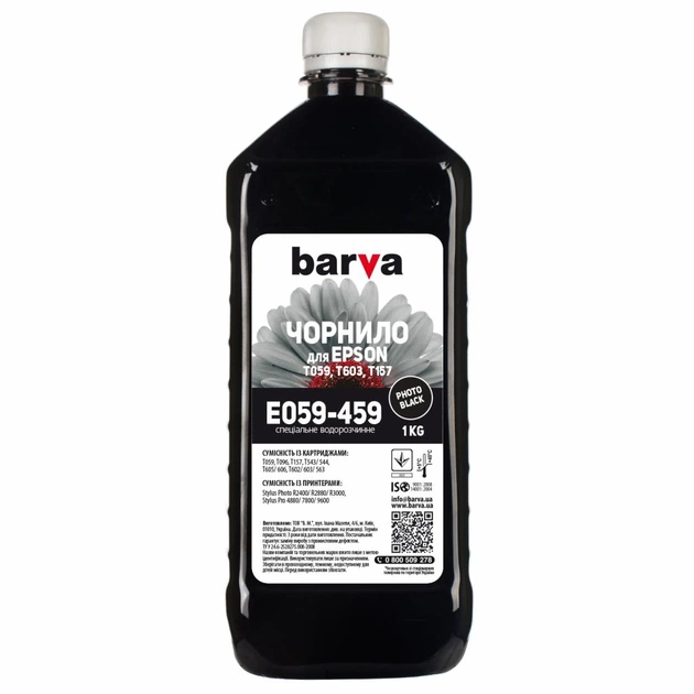 Чернила Barva EPSON R2400 PHOTO BLACK 1 кг T0591 (E059-459) - изображение 1