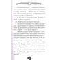Книга Агата Містері. Місія "Сафарі". Книга 8 - Сер Стів Стівенсон Видавництво РМ (9789669172495/9786178639594) - зменшене зображення 9