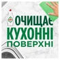 Засіб для ручного миття посуду Fairy Pure & Clean 450 мл (8001090837424) - зменшене зображення 8