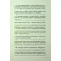 Книга Дитя шторму. Книга 4 - Майкл Роботам КСД (9786171513693) - зменшене зображення 5