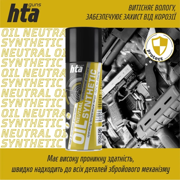 Мастило для зброї HTA нейтральнe синтетичнe NEUTRAL SYNTHETIC OIL 200 мл (HTA4041) - зображення 4