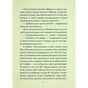 Книга Людина, що хотіла бути щасливою - Лоран Гунель КСД (9786171514263) - зменшене зображення 6