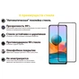 Скло захисне BeCover Xiaomi Poco M4 Pro 5G Black (707041) - зменшене зображення 3