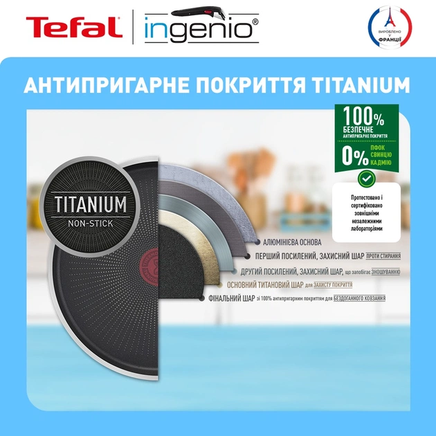 Набір посуду Tefal Ingenio Easy Cook&Clean 5 предметів (L1539543) - picture 7