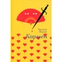 Книга Кармен - Проспер Меріме #книголав (9786177563142) - зменшене зображення 2