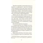 Книга Вівторки з Моррі - Мітч Елбом КСД (9786171512689) - зменшене зображення 8