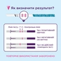 Тест на вагітність Evitest Plus смужка 2 шт. (4033033417046) - уменьшенное изображение 4