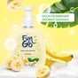 Мило-пінка Fun&Go Banana 300 мл (4820204701802) - зменшене зображення 3