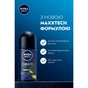 Антиперспирант Nivea MEN Deep Sport 50 мл (5900017094380) - уменьшенное изображение 4