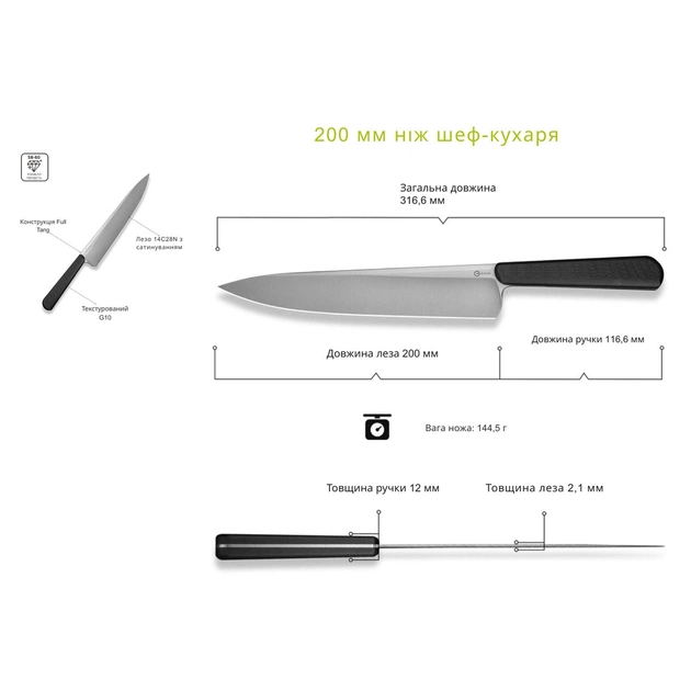 Кухонний ніж Civivi Cibus шеф C23048-1 чорний (C23048-1) - picture 8