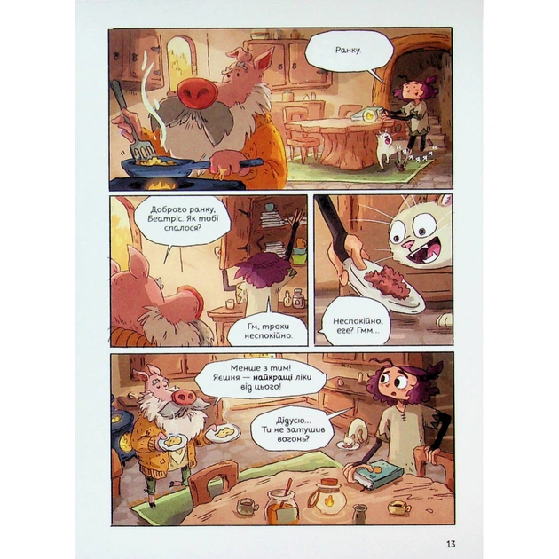 Комікс Світлопад: Дівчинка і Ґалдурієць - Тім Проберт Varvar Publishing (9786170999542) - picture 6