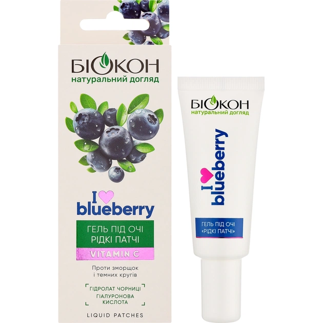 Патчі під очі Біокон Рідкі I Love Blueberry 20 мл (4823110302880) - picture 1