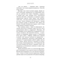 Книга Суджені - Джон Маррс BookChef (9786175483749) - зменшене зображення 11