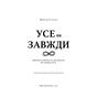 Книга Усе як завжди. Використовуйте те, що ніколи не змінюється - Морґан Гаусел BookChef (9786175483084) - зменшене зображення 4