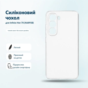 Чохол до мобільного телефона BeCover Silicone Infinix Hot 70 (X6895B) Transparent (716048) зображення 1
