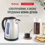 Електрочайник Tefal Express 2 KI170D40 - зменшене зображення 3