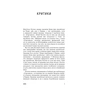 Книга 2666: роман - Роберто Боланьйо BookChef (9786175483756) - зменшене зображення 6