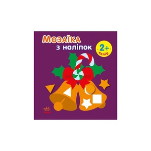 Книга Мозаїка з наліпками. Новий рік 2 Ранок (9789667503260) зображення 1