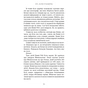 Книга Олівія Веллс. Книга 1: Ніч, коли я померла - Енн Фрейзер BookChef (9786175484227) - зменшене зображення 11