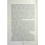 Книга Підтримка життя - Тесс Ґеррітсен КСД (9786171518063) - зменшене зображення 11