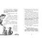 Книга Космічна тривога. Роботи вийшли з-під контролю! - Патрік Фікс Ранок (9786170992147) - уменьшенное изображение 6