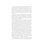 Книга Демон Проспера. Потойбічник - К. Дж. Паркер Vivat (9789669829924) - зменшене зображення 8