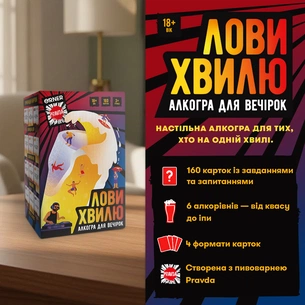Гра для компанії Orner Лови хвилю (orner-3579) зображення 1